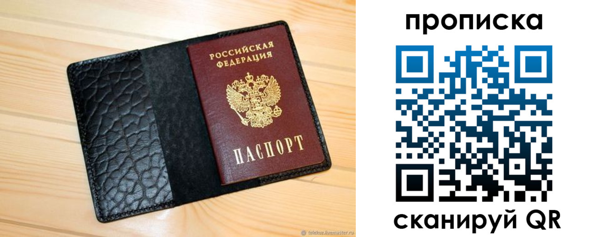 регистрация для школы в Тайге