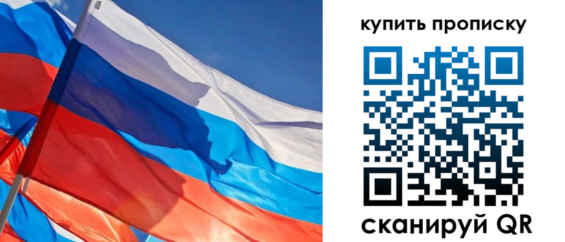 прописка штамп в Тайге
