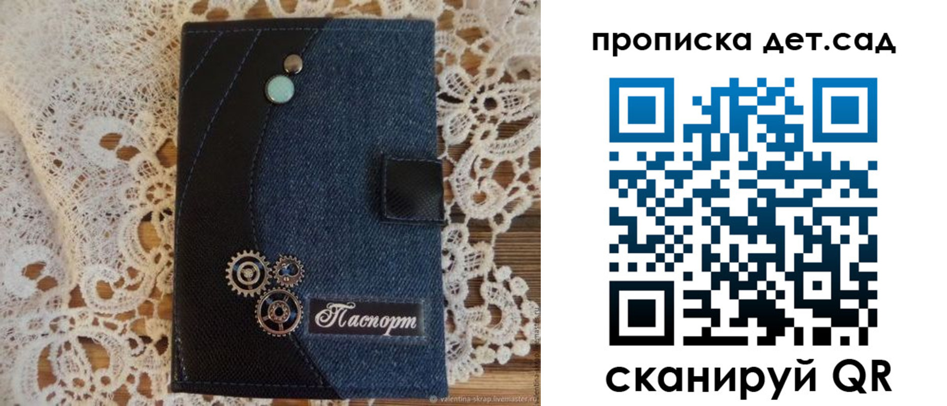 прописка в Тайге