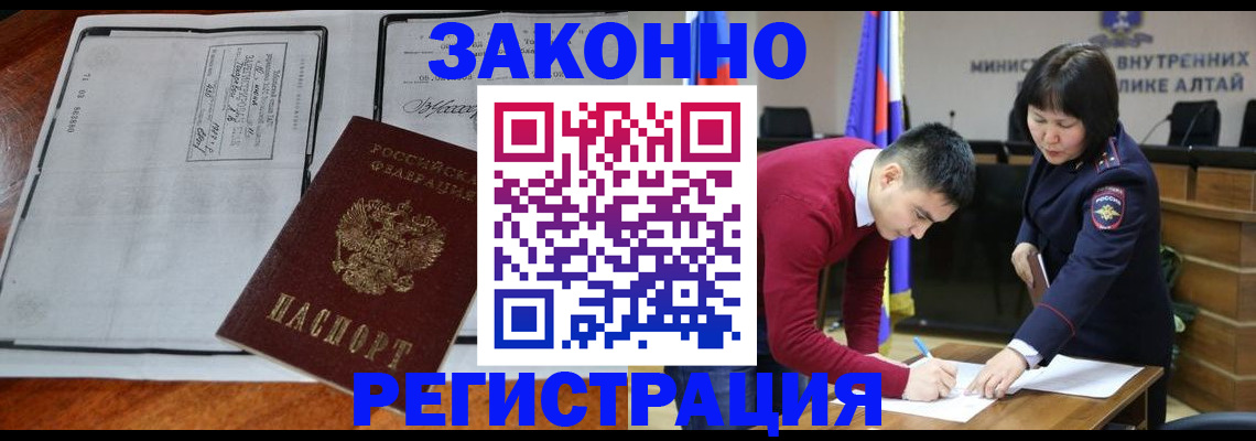 миграционный учет в Тайге