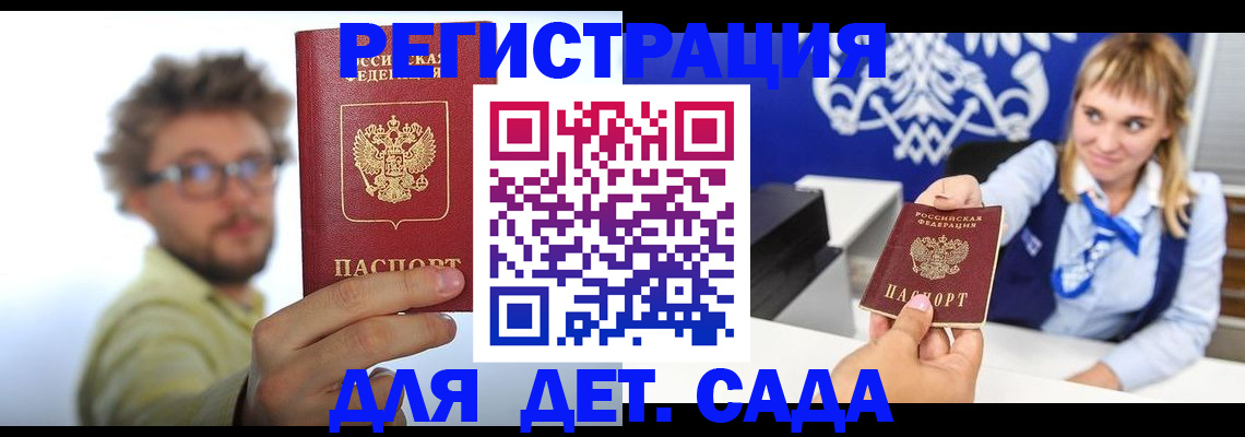 временная регистрация поиск в Тайге