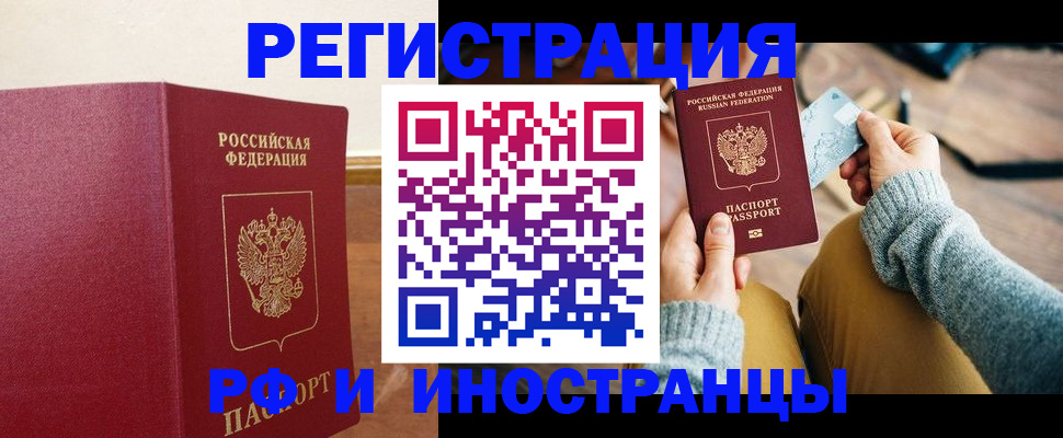 временная регистрация госуслуги в Тайге