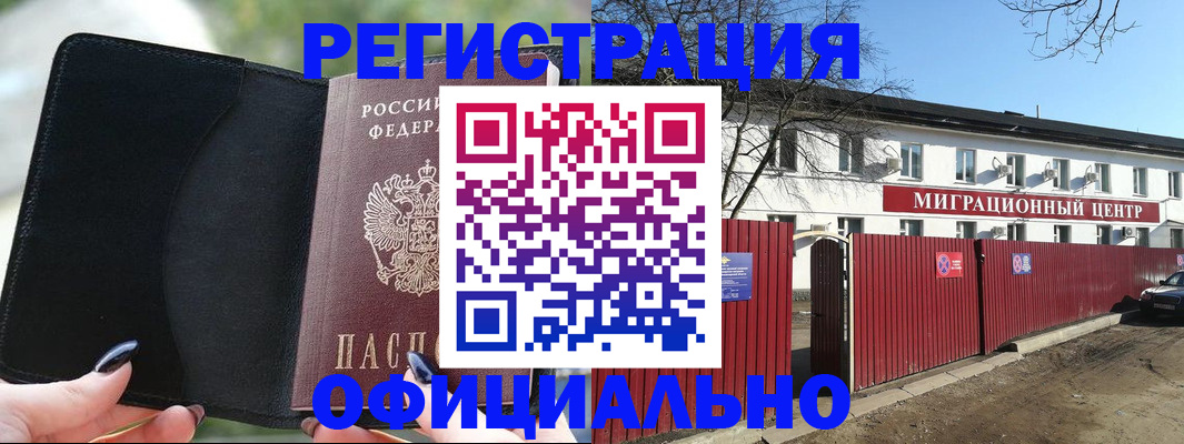 регистрация в Тайге