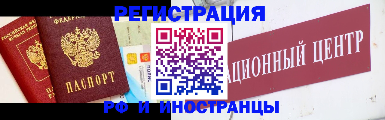 прописка для работы в Тайге